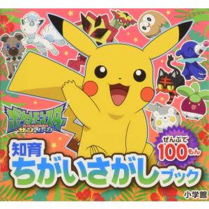 ポケットモンスター サン ムーン ぜんぶで100もん Bk Bookfanプレミアム 通販 Yahoo ショッピング
