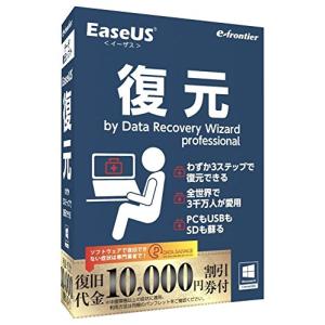 イーフロンティア EaseUS 復元 by Data Recovery Wizard 1PC