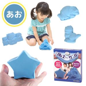 Kitwell シルキーサンド 粘土 幼児 砂遊び