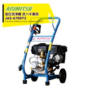 回転ノズルユニット 有光工業 JAS390DT用 JAS6150DT4用 農業機械 機器