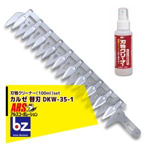 アルス 高枝電動バリカン(DKR)替刃 DKR-30-1 : DIY FACTORY ONLINE