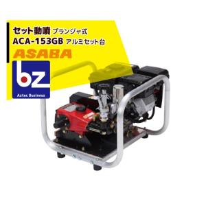 有光工業 アリミツ 動力噴霧機 SR-305 最高圧力4.9MPa セラミック