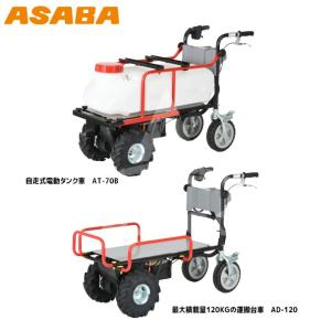 麻場 asaba 自走式電動タンク車 AT-7...の詳細画像2