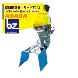 値下げしました！【未使用】麻場 ASABA EP-220D 背負式動力噴霧器 さすけ プランジャポンプ【ハンズクラフト佐賀】 アサバ（麻場） asaba 背負動力噴霧機 プランジャ式 さすけ EP-220D1 2