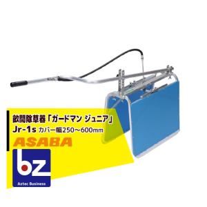 アサバ（麻場） asaba 背負動力噴霧機 プランジャ式 さすけ EP-220D1 2