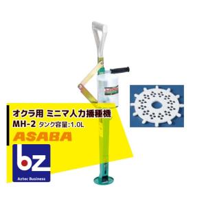 値下げしました！【未使用】麻場 ASABA EP-220D 背負式動力噴霧器 さすけ プランジャポンプ【ハンズクラフト佐賀】 背負動噴 EP-220D 麻場 「さすけ」 麻場 エンジン型式D26C 【通販