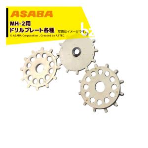 みのる産業 (オプション部品) スキップシーダー PS-3用 施薬装置AYのみ