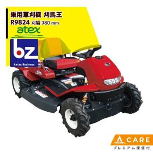 TEC（TOSHIBA） アテックス 草刈り機 atex 乗用草刈機 刈馬王 R9824FB