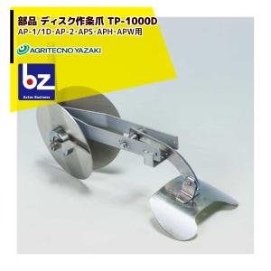 アグリテクノサーチ アグリテクノ矢崎 播種機 クリーンシーダ 作