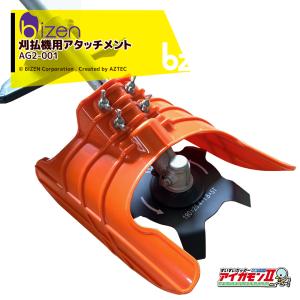 すいすいカッター アイガモン 合鴨式除草機 AG-001 : ヒラキショウジ