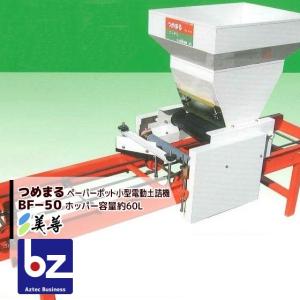 ハラックス|HARAX キャリボーイ DC-100A アルミ製 背負動噴用 ハラックス|HARAX キャリボーイ DC-100A アルミ製 背負動噴用