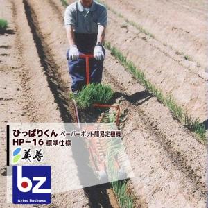 P7倍）（法人限定）ニッテン チェーンポット簡易移植器 ひっぱりくん