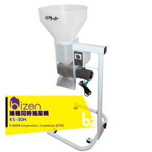 【未使用品】パラット KS-25S 自動投入機 粉体・粒体 定量供給機　農業 未使用品】パラット KS-25S 自動投入機 粉体・粒体 定量供給機