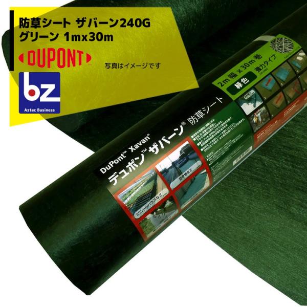DuPont｜防草シート ザバーン240G 1mx30m グリーン XA-240G1.0 強力タイプ...