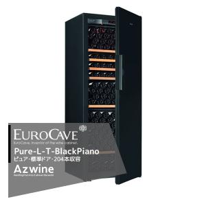 ユーロカーブ　ワインセラー アズテック・ワインカタログ - EuroCave ユーロカーブ ワインセラー