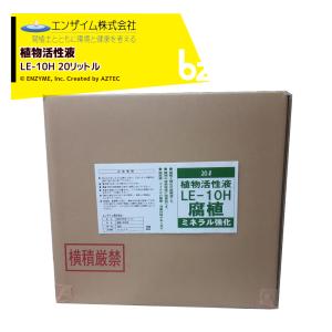 丸山製作所 シャトルスプレーカ MSC1-104L-1 充電式ハウス散布機