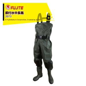 富士手袋 胴付水中長靴 サイズ：3L 鋼鉄製先芯 耐踏抜き鉄板入 胴