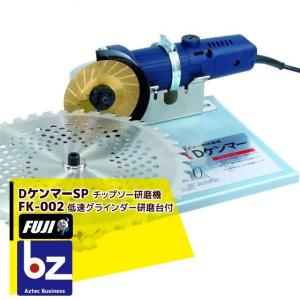 ディスクグラインダー用チップソー(その他DIY、業務、産業用品 ディスクグラインダー用チップソー(その他DIY、業務、産業用品