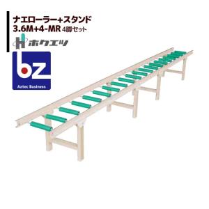 SHUTER ホクエツ [オプション] 苗シュータースタンド N-1 法人様限定