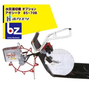 ホクエツ 溝切り機ハンガー MH-1 : AZTEC ヤフーショップ - 通販