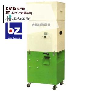 脱芒機モミペットDB-53みのる産業kk みのる産業 DB-53 脱芒機 もみペット ウエダ金物【公式サイト】