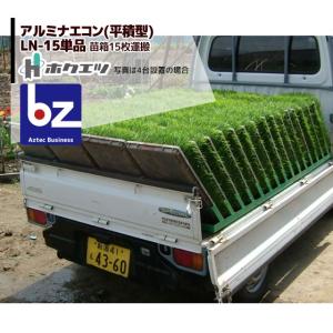 SHUTER ホクエツ 苗供給機器苗シューター NSC-3SA : AZTEC ヤフー