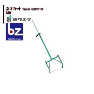 　苗代均平具　均ちゃん　LSL-1　農機具　農家　農園　農業 みのる産業 苗代均平具 (均ちゃん) LSL-1 農機具 苗 畑 農業 農園 農家