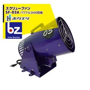 ホクエツ 枝豆もぎとり機 まめ太郎 HM-800T 三相200V-750W 法人様限定