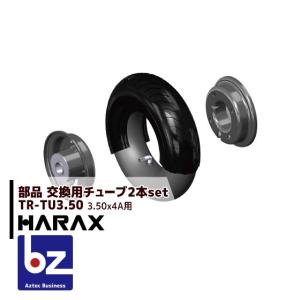 HARAX（ハラックス） タイヤセット TR-13x3NDX (デラックス