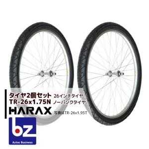 ハラックス｜HARAX タイヤ２個セット TR-26×1.75N ノーパンクタイヤ(スポークホイール)｜法人様限定｜aztec-biz