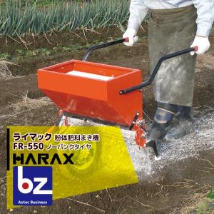 ハラックス HARAX ハーリー PT-1350 アルミ製マルチ張り機 (フィルム幅