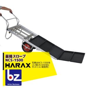 SHUTER ホクエツ 苗供給機器苗シューター NS-5SA 最大全長4,998mm