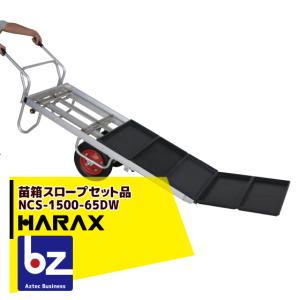 SHUTER ホクエツ 苗供給機器苗シューター NSC-3SA 法人様限定 : AZTEC