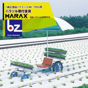 みのる産業 モーター作業台車 アスパラガス・トマト・そら豆などの管理