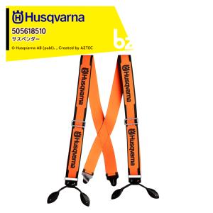 Husqvarna｜ハスクバーナ チェーンソー防護服・ワークウェア サスペンダー  革ボタン穴式 5...