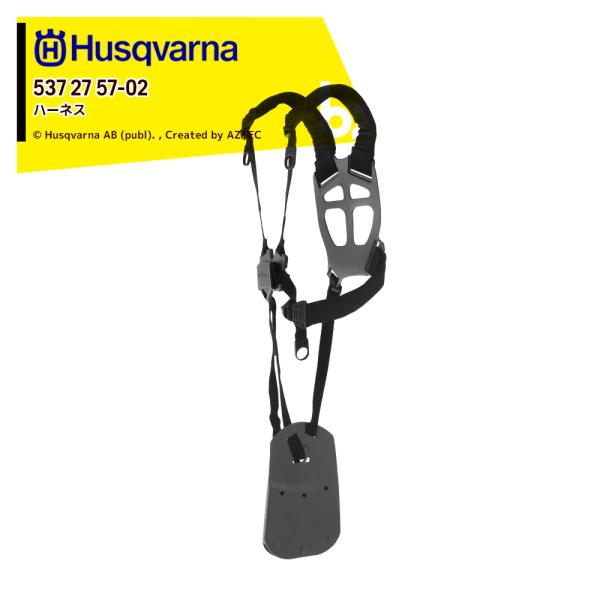 Husqvarna｜ハスクバーナ ハーネス （デュオバランス） 537 27 57_02｜法人様限定