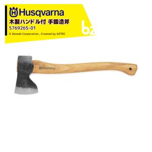 Husqvarna｜ ハスクバーナ 木製ハンドル付き手鍛造斧 大工斧 5769265-01の商品画像