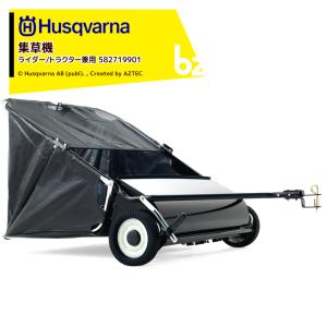 Husqvarna｜乗用芝刈機用集草機 後部取り付け式乗用芝刈機アタッチメント ローン・スウィーパー910 ライダー/トラクター兼用 582719901｜法人様限定