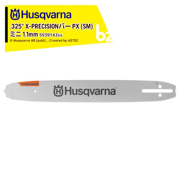 Husqvarna｜ハスクバーナ ガイドバー X-PRECISION スモールマウントSM 25cm...