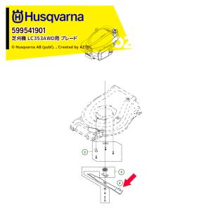 ハスクバーナ乗用芝刈機TS142 【替刃】ブレードベルト、駆動用ベルト3点 ハスクバーナ（Husqvarna） 部品 替刃 芝刈機 LC140P/SP用 ブレード