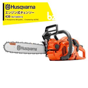 ハスクバーナ（Husqvarna） エンジン式チェンソー 572XPG 60cm (24