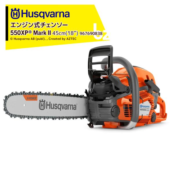 Husqvarna｜ハスクバーナ エンジン式チェンソー 550XP Mark II 45cm(18&quot;...