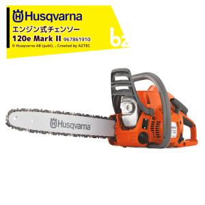 Husqvarna｜ハスクバーナ エンジン式チェンソー 120 Mark II 35cm(14")RT スプロケットノーズバー  967861910｜法人様限定｜aztec-biz