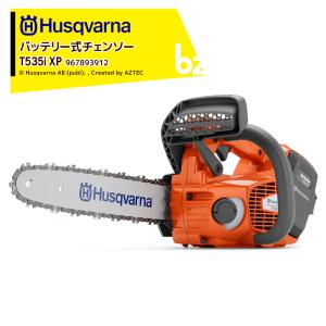 Husqvarna｜ハスクバーナ バッテリー式チェンソー バッテリー急速充電器セット品 T535iXP 30cm(12")RT スプロケットノーズバー 967893912｜法人様限定｜aztec-biz