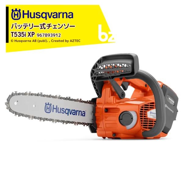 Husqvarna｜ハスクバーナ バッテリー式チェンソー バッテリー急速充電器セット品 T535iX...