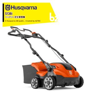 ハスクバーナ Husqvarna 手動芝刈り機 54 Husqvarna ハスクバーナ 手押し式芝刈機 54 刈高さ12-38mm 964914001
