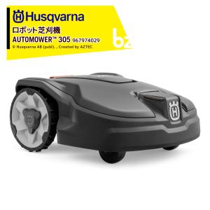ハスクバーナ（Husqvarna） オートモア Aspire R4用 ハウス 5366618-01