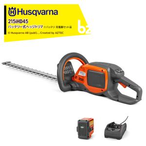 ハスクバーナ（Husqvarna） バッテリー刈払機 セット品 【535iFR SET