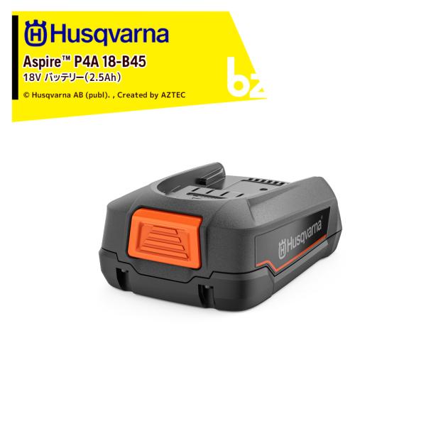 ハスクバーナ Husqvarna Aspire P4A 18-B45 18V 2.5Ahバッテリー ...