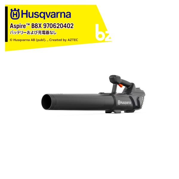 ハスクバーナ Husqvarna Aspire B8X ブロワー (バッテリーおよび充電器なし) 9...